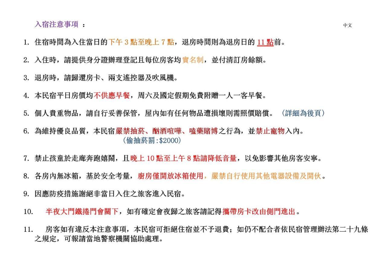 Here Homestay Zhongpu 외부 사진